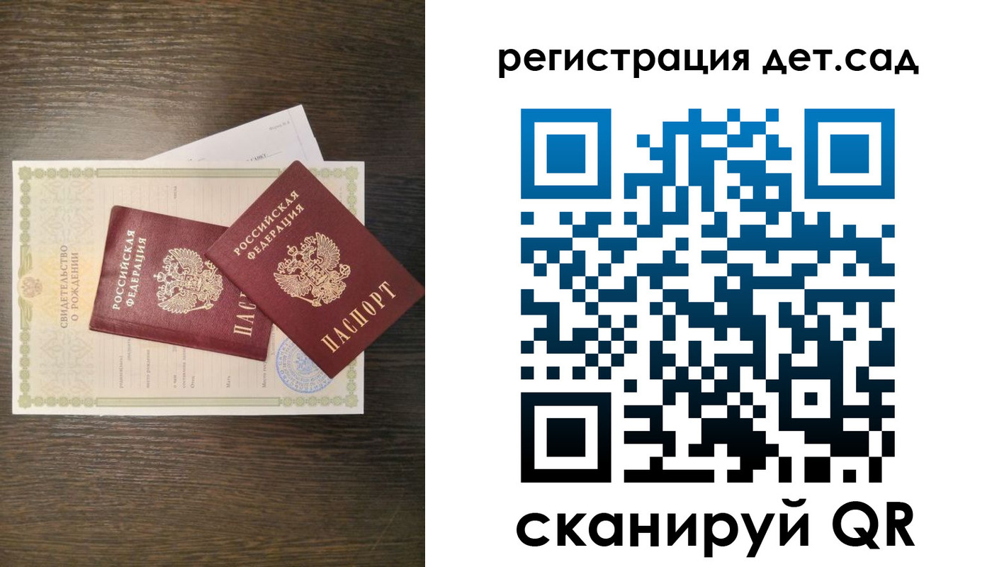 временная регистрация гарантия в Белорецке