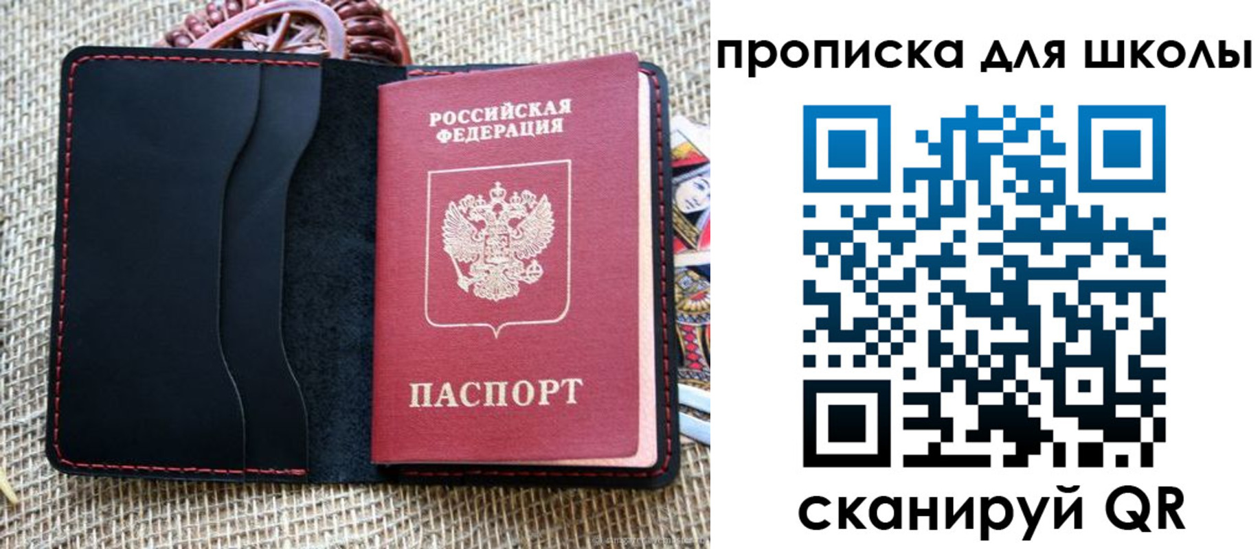 временная регистрация в квартире в Белорецке