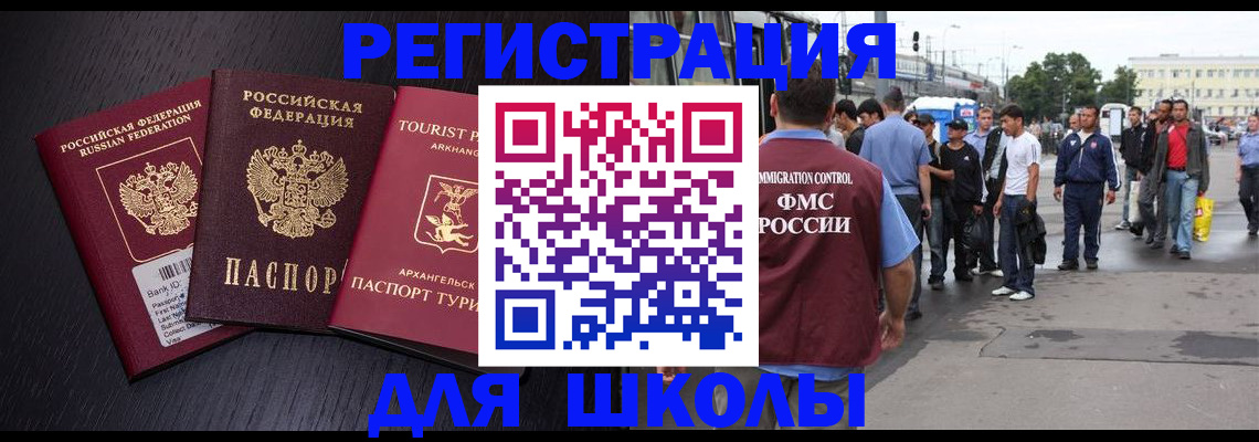 прописка для кредита в Белорецке